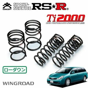 RSR Ti2000 ダウンサス 1台分セット ウイングロード NY12 H17/11～ 4WD 15RX FOUR