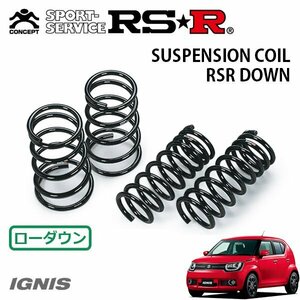 RSR ダウンサス 1台分セット イグニス FF21S H28/2～ FF ハイブリッドMZ