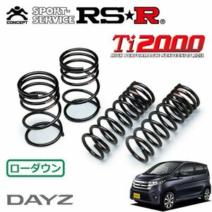 RSR Ti2000 ダウンサス 1台分セット デイズ B21W H25/6～ FF ハイウェイスターX