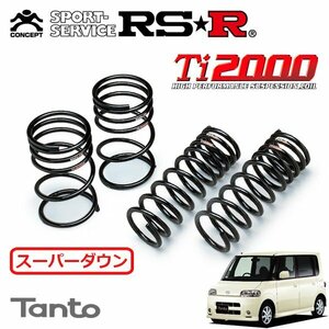 RSR Ti2000 スーパーダウンサス 1台分セット タント L350S H15/11～H17/5 FF RS