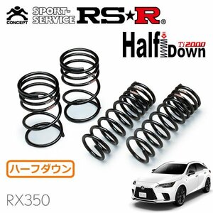 RSR Ti2000 ハーフダウンサス 1台分セット レクサス RX350 TALA15 R4/11～ 4WD Fスポーツ