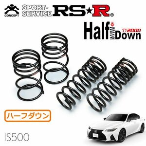 RSR Ti2000 ハーフダウンサス 1台分セット レクサス IS500 USE30 R4/8～ FR Fスポーツパフォーマンス