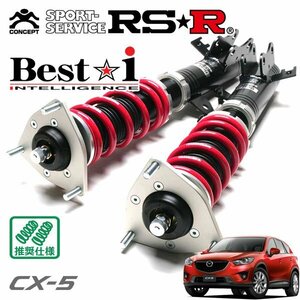 RSR 車高調 Best☆i CX-5 KE2FW H24/2～ FF XD