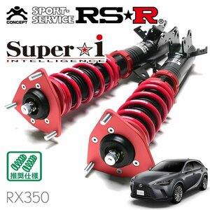 RSR 車高調 Super☆i レクサス RX350 TALA15 R4/11～ 4WD 2400 TB バージョンL