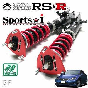 RSR 車高調 Sports☆i (Pillow type) レクサス IS F USE20 H19/12～H26/5 FR 5000 NA ベースグレード