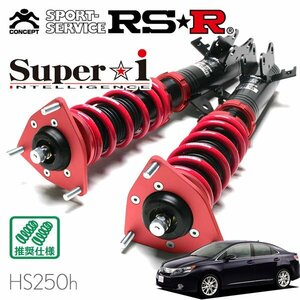 RSR 車高調 Super☆i レクサス HS250h ANF10 H21/7～H24/12 FF バージョンS