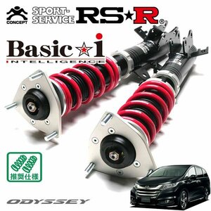 RSR 車高調 Basic☆i オデッセイ RC1 H25/11～H29/10 FF アブソルート