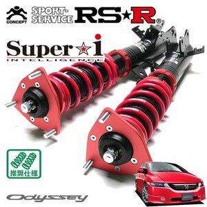 RSR 車高調 Super☆i オデッセイ RB2 H15/10～H20/9 4WD アブソルート
