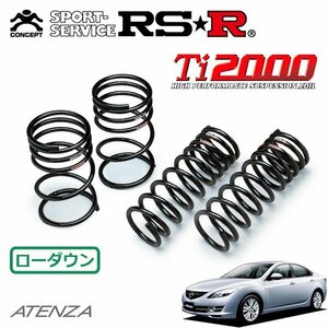 RSR Ti2000 ダウンサス 1台分セット アテンザセダン GHEFP H20/1～ FF 20C