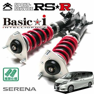 RSR 車高調 Basic☆i セレナ GFC27 H28/8～ FF ハイウェイスターG プロパイロットエディション