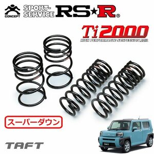 RSR Ti2000 スーパーダウンサス 1台分セット タフト LA900S R2/6～ FF Gターボ