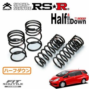 RSR Ti2000 ハーフダウンサス 1台分セット フィットシャトルハイブリッド GP2 H23/6～ FF HYBRID スマートセレクション