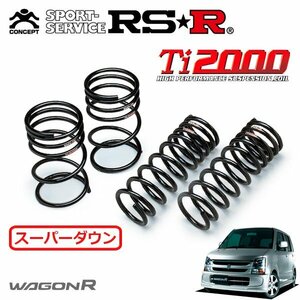 RSR Ti2000 スーパーダウンサス 1台分セット ワゴンR MH22S H19/2～H20/8 FF FX-Sリミテッド 5型