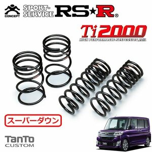 RSR Ti2000 スーパーダウンサス 1台分セット タント LA600S H25/10～ FF カスタムRS SA