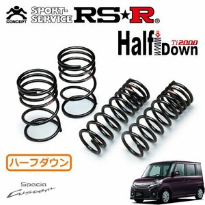 RSR Ti2000 ハーフダウンサス 1台分セット スペーシアカスタム MK42S H27/8～ FF XSターボ