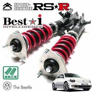 RSR 車高調 Best☆i フォルクスワーゲン ザ・ビートル 16CBZ H24/4～ FF デザインレザーパッケージ