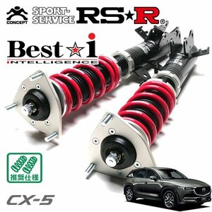 RSR 車高調 Best☆i CX-5 KFEP H29/2～ FF 20S プロアクティブ