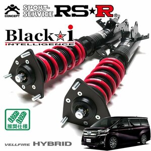 RSR 車高調 Black☆i ヴェルファイアハイブリッド AYH30W H27/1～ 4WD ハイブリッド エグゼクティブラウンジ