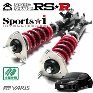 RSR 車高調 Sports☆i GRヤリス MXPA12 R2/9～ FF RS