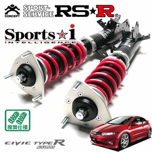 RSR 車高調 Sports☆i シビック タイプR ユーロ FN2 H21/11～H24/6 FF タイプR ユーロ
