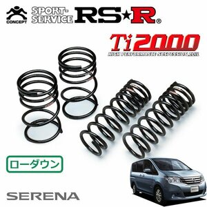 RSR Ti2000 ダウンサス 1台分セット セレナ HC26 H24/8～ FF 20X S-ハイブリッド