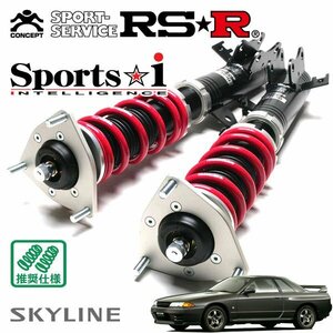 RSR 車高調 Sports☆i スカイラインGT-R BNR32 H1/8～H6/12 4WD
