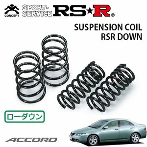 RSR ダウンサス 1台分セット アコード CL8 H14/10～H20/11 4WD 20EL