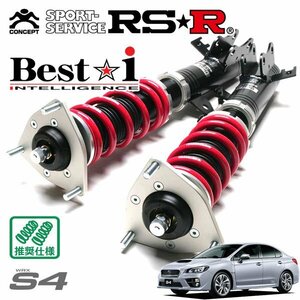 RSR 車高調 Best☆i WRX S4 VAG H26/8～H29/7 4WD 2.0GT アイサイト