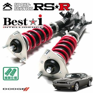 RSR 車高調 Best☆i ダッジ チャレンジャー 2014- H26/1～ FR SXT