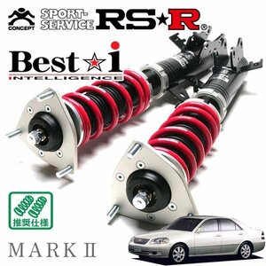 RSR 車高調 Best☆i マークII JZX110 H12/10～H16/11 FR グランデG