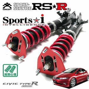 RSR 車高調 Sports☆i (Pillow type) シビック タイプR ユーロ FN2 H21/11～H24/6 FF タイプR ユーロ
