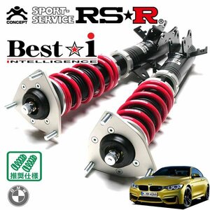 RSR 車高調 Best☆i BMW M4 F82(3C30) H26/7～ FR M4クーペ ダンパーワーニングキャンセラー付属