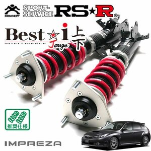 RSR 車高調 Best☆i 上下アップ&ダウン仕様 インプレッサ GRB H19/10～H26/8 4WD WRX STI