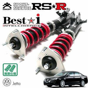 RSR 車高調 Best☆i フォルクスワーゲン ジェッタ 1KBLX H18/2～H19/9 FF 2