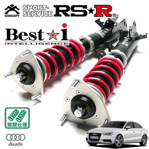 RSR 車高調 Best☆i アウディ A3セダン 8VCXSL H26/1～ FF 1.4TFSI