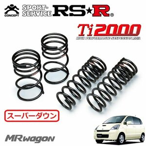 RSR Ti2000 スーパーダウンサス 1台分セット MRワゴン MF21S H13/12～H15/7 FF ターボT