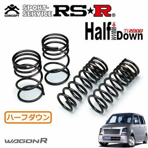 RSR Ti2000 ハーフダウンサス 1台分セット ワゴンR MH21S H18/10～H19/1 FF ナビスペシャルターボ