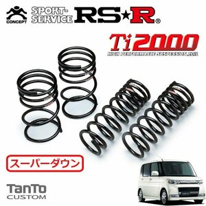 RSR Ti2000 スーパーダウンサス 1台分セット タント L375S H19/12～H22/8 FF カスタムXリミテッド