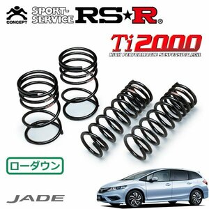 RSR Ti2000 ダウンサス 1台分セット ジェイド FR4 H27/2～ FF ハイブリッドX