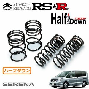 RSR Ti2000 ハーフダウンサス 1台分セット セレナ HFC26 H25/12～ FF ハイウェイスターG S-ハイブリッド