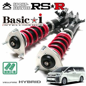 RSR 車高調 Basic☆i ヴェルファイアハイブリッド AYH30W H30/1～ 4WD ハイブリッドZR