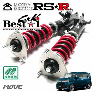 RSR 車高調 Best☆i C&K ムーヴ LA150S H29/8～ FF カスタムRSハイパーSAIII