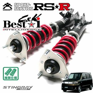 RSR 車高調 Best☆i C&K ワゴンRスティングレー MH22S H19/2～H20/8 FF X