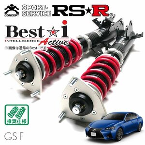 RSR 車高調 Best☆i Active レクサス GS F URL10 H28/9～ FR 5000 NA ベースグレード