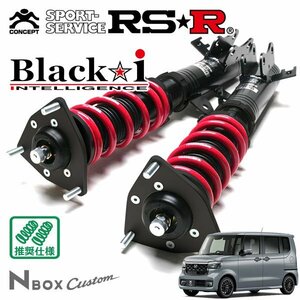 RSR 車高調 Black☆i N-BOXカスタム JF5 R5/10～ FF 660 TB ターボコーディネートスタイル(2トーン)