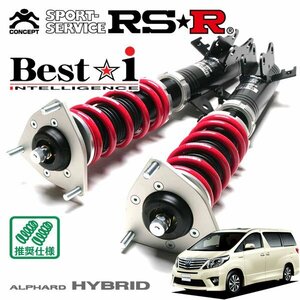 RSR 車高調 Best☆i アルファードハイブリッド ATH20W H23/11～H26/12 4WD SR