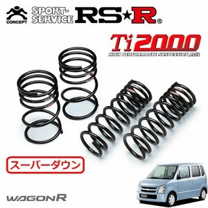 RSR Ti2000 スーパーダウンサス 1台分セット ワゴンR MH21S H17/9～H19/1 FF FX 4型