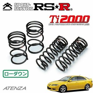 RSR Ti2000 ダウンサス 1台分セット アテンザスポーツ GG3S H14/5～H15/6 FF 23S