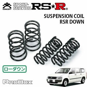 RSR ダウンサス 1台分セット プロボックスバン NCP55V H14/7～ 4WD DX