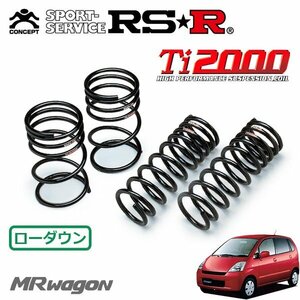 RSR Ti2000 ダウンサス 1台分セット MRワゴン MF21S H13/12～H15/7 FF X